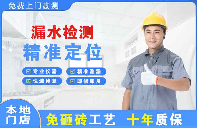 南市漏水检测精准定位